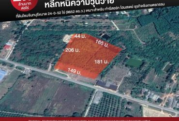ที่ดินเพื่อการพักผ่อน หลีกหนีความวุ่นวาย  ที่ดินโซนจันทบุรีขนาด 24-0-52 ไร่ (9652 ตร.ว.)