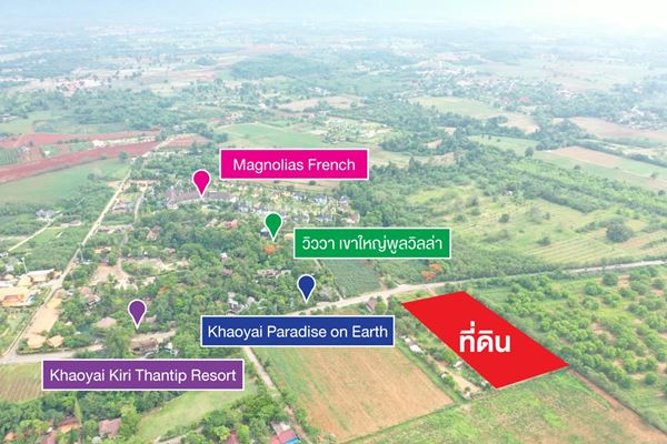 ที่ดินใกล้เชิงเขา บนทำเลเขาใหญ่ ปากช่อง จ.นครราชสีมา 8 ไร่