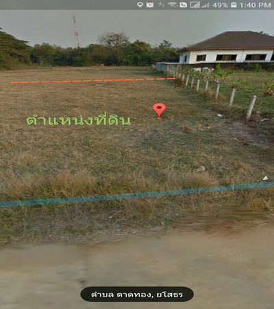 ขาย ที่ดิน ใกล้รพ.ยโสธร ถนนอุบล-ยโสธร อ.เมืองยโสธร จ.ยโสธร
