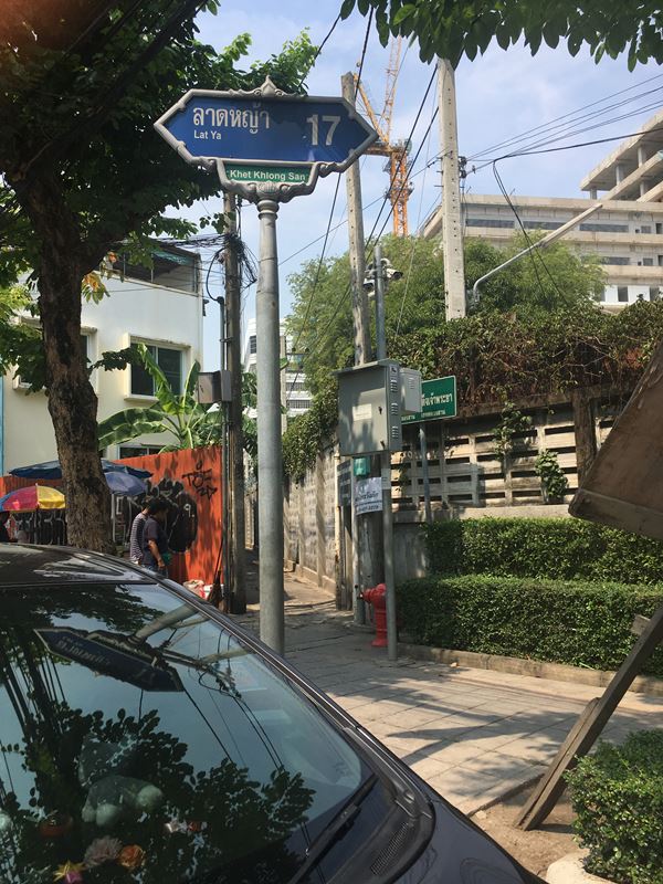 ขายบ้านพร้อมที่ดินแถวคลองสาน ใจกลางเมือง ย่านฝั่งธน