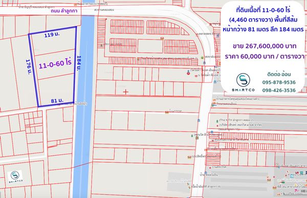 ขายที่ดิน อ.ลำลูกกา ปทุมธานี 11-0-60 ไร่ ติดถนนสาธารณะกว้าง 10 ม. เข้าซอยพหลโยธิน 64