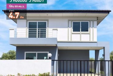 บ้านวนา แปดริ้ว ฉะเชิงเทรา ทาวน์โฮมและบ้านเดี่ยว 2 ชั้น 4 ห้องนอน 3 ห้องน้ำ 90 ตร.ว.