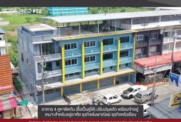 อาคารพาณิชย์ 4 คูหา ทำเลทองตลาดไท คลองหลวง คูหาละ 15 ล้าน