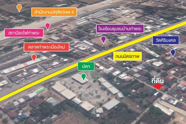 ขายที่ดินเปล่า ใจกลางเมืองขอนแก่น ที่ดินขนาด 46.5 ตร.ว. ใจกลางย่านท่าพระขอนแก่น