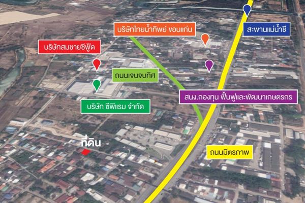 ขายที่ดินเปล่า ใจกลางเมืองขอนแก่น ที่ดินขนาด 46.5 ตร.ว. ใจกลางย่านท่าพระขอนแก่น