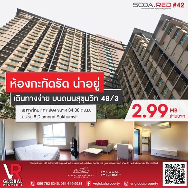 ห้องกะทัดรัด น่าอยู่ เดินทางง่าย บนถนนสุขุมวิท48/3 ตกแต่งพร้อม เฟอร์จุใจ