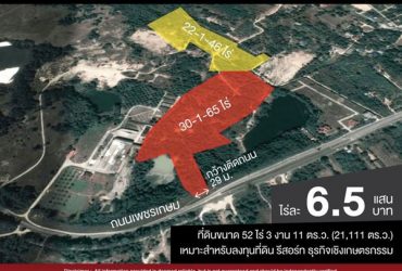 ที่ดินติดถนนเพชรเกษม ระนอง ไร่ละ 6.5 แสนบาท อากาศดีตลอดปี วิวสวยแนวภูเขา