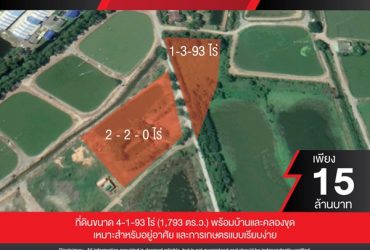 ขายที่ดิน สองฝั่งถนน บ้านโพธิ์ ฉะเชิงเทรา ที่ดินขนาด 4-1-93 ไร่