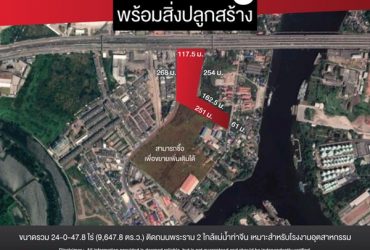 ที่ดินผืนใหญ่พร้อมสิ่งปลูกสร้าง 24-0-47.8 ไร่ ติดถนนพระราม 2
