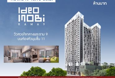 ห้องกว้างคอนโด IDEO MOBI RAMA9 ห้องขนาด 46.15 ตร.ม. บนวิวสวย