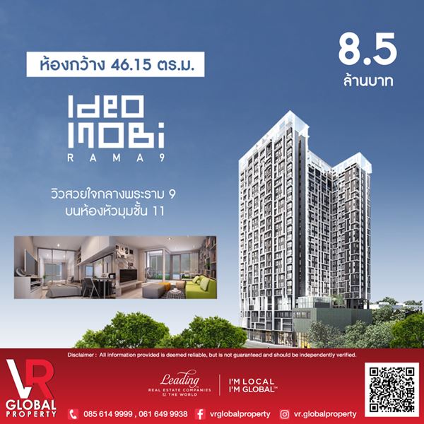 ห้องกว้างคอนโด IDEO MOBI RAMA9 ห้องขนาด 46.15 ตร.ม. บนวิวสวย