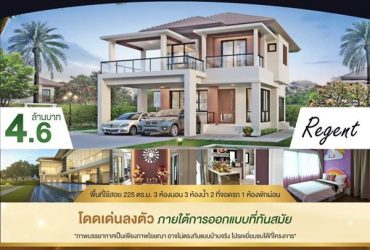 เหนือระดับกับ บ้านเดี่ยวสุดหรูสไตล์โมเดิร์น ภูมิภิรมย์ PREMIUM แบบบ้าน Honor
