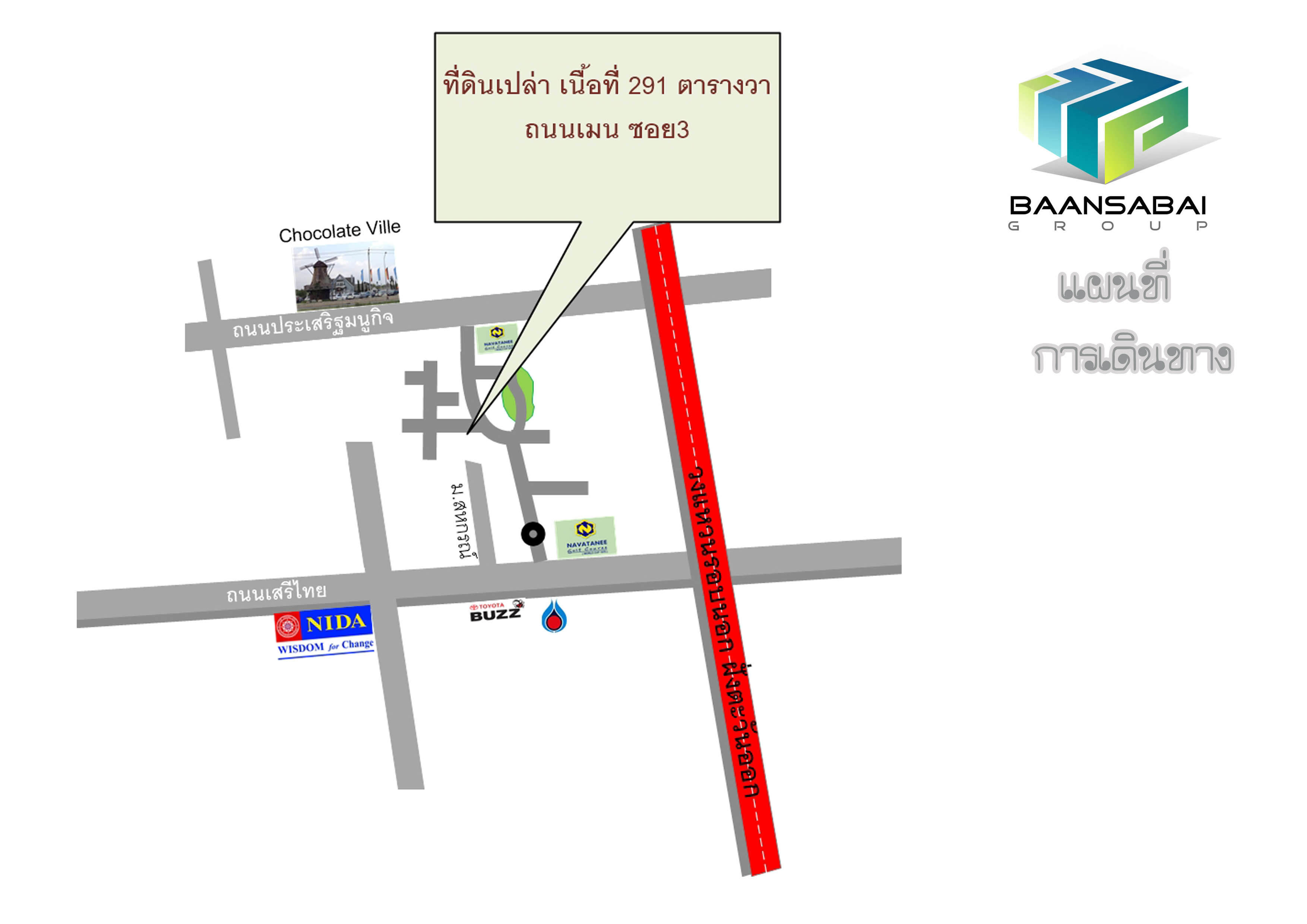 ที่ดินหมู่บ้านนวธานี สนามกอล์ฟเนื้อที่ 291 ตารางวา ถนนเมนซอย3