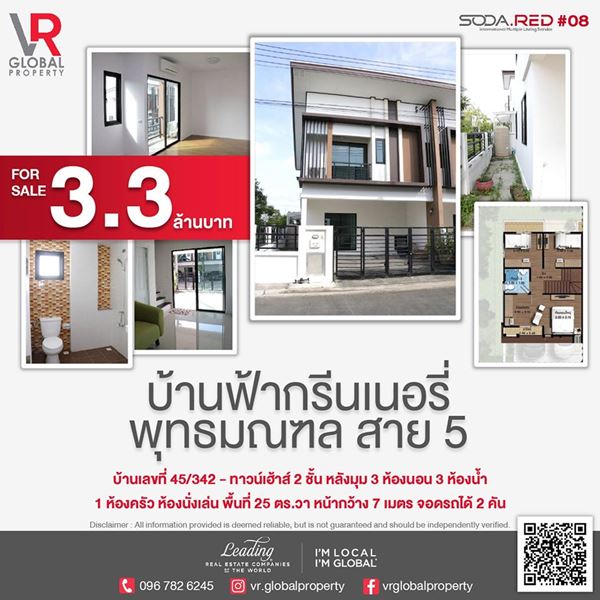 ขายบ้านฟ้ากรีนเนอรี่ พุทธมณฑล สาย5 ทาวน์เฮ้าส์ 2 ชั้น หลังมุม 3 ห้องนอน