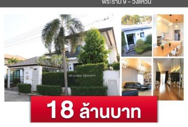 ขายบ้านเดี่ยวหรู 2 ชั้น ในโครงการ เนอวานา ไอคอน พระราม9 -วงแหวน 130.8 ตร.วา