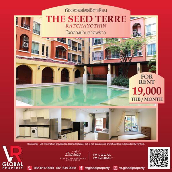 ให้เช่า ห้องสวยสไตล์อิตาเลี่ยน The Seed Terre Ratchayothin ใจกลางย่านลาดพร้าว