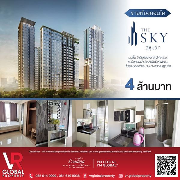 ขายห้องคอนโด The Sky Sukhumvit บนชั้น 9 กับห้องขนาด 24 ตร.ม.
