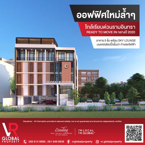 ให้เช่า ออฟฟิศใหม่ล้ำๆ ใกล้เรียบด่วนรามอินทรา