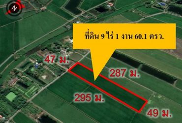 ขายที่ดินติดถนน 9-1-60.1 ไร่ อยู่ในแหล่งชุมชน ต.บางขวัญ เมืองฉะเชิงเทรา