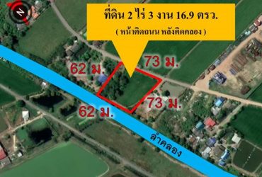 ขายที่ดินสวยๆ หน้าติดถนน หลังติดคลอง 2-3-16 ไร่ บางขวัญ เมืองฉะเชิงเทรา