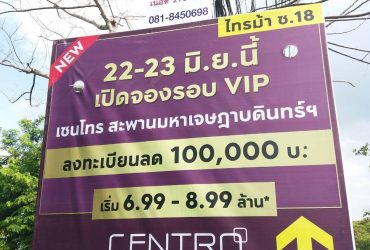 ขายที่ดินแปลงสวย สี่เหลี่ยมพื้นผ้า ทำเลฮวงจุ้ยดี ซอยไทรม้า 275 ตร.วา ใกล้แหล่งความเจริญ สถานีรถไฟฟ้า MRT ไม่ต้องไปไกลใกล้หมู่บ้านใหญ่ AP.