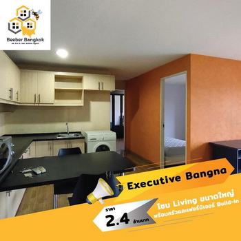 ขายคอนโด Executive Bangna ห้องใหญ่ ขนาด 69.49 ตร.ม.