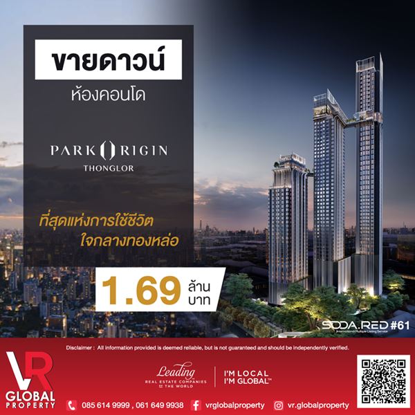 ขายดาวน์ คอนโด Park Origin Thonglor ใจกลางทองหล่อ 45.50 ตร.ม.