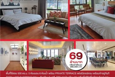 Luxury Private Residence สุดยอดทำเล ใจกลางทองหล่อ ซ.สุขุมวิท 61 ถนน สุขุมวิท