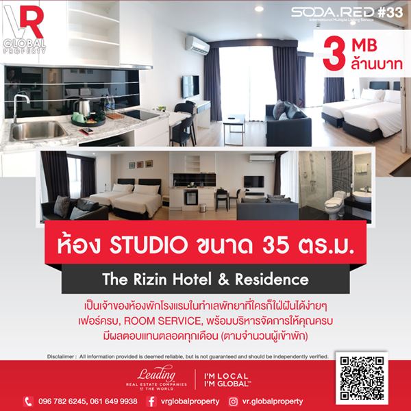 เป็นเจ้าของห้องพัก โรงแรม ในทำเลพัทยา ที่ใครก็ใฝ่ฝัน ได้ง่ายๆ ห้อง STUDIO ขนาด 35 ตร.ม.