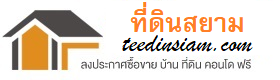 ที่ดิน