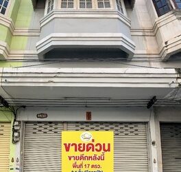 ขายด่วน ตึกแถว 3 ชั้นครึ่ง ใกล้ทางด่วนศรีรัช ซ.เทิดพระเกียรติ สะพานพระราม 7 เซ็นทรัลปิ่นเกล้า