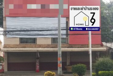 ขายอาคารพาณิชย์ในตัวเมืองระยอง 3 คูหา 3 ชั้น ติดถนนสุขุมวิท