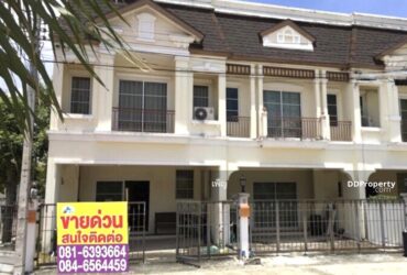 ขายด่วน ธนาสิริ (ปิ่นเกล้า ราขพฤกษ์ 2) ทาวน์เฮ้าส์ ทำเลดี ติดถนนราชพฤกษ์ ห้องมุม พร้อมอยู่ ใกล้ ถนนราชพฤกษ์ พระราม5 บางใหญ่