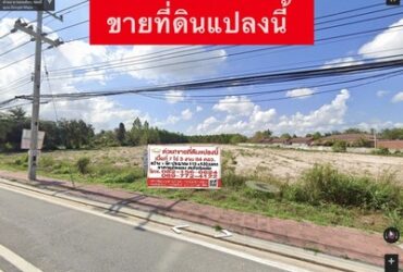 ขายที่ดิน  เขาชีจรรย์  ติดถนนใหญ่ ใกล้ สวนนงนุช จอมเทียน พัทยา  เนื้อที่ 7 ไร่ 3 งาน 89.2 ตารางวา