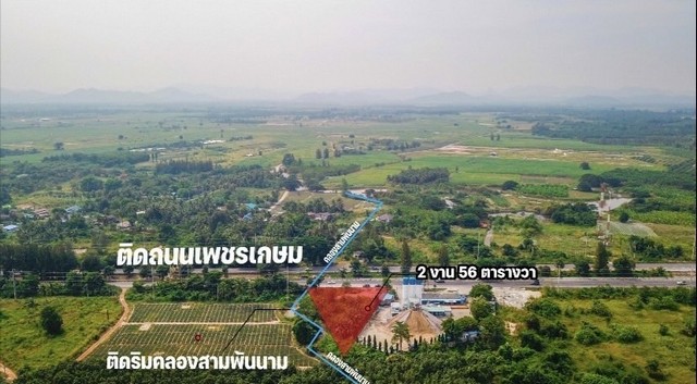 ขายที่ดิน อ.หัวหิน ติดถนนบายพาส เนื้อที่ 256 ตรางวา (เจ้าของขายเอง)