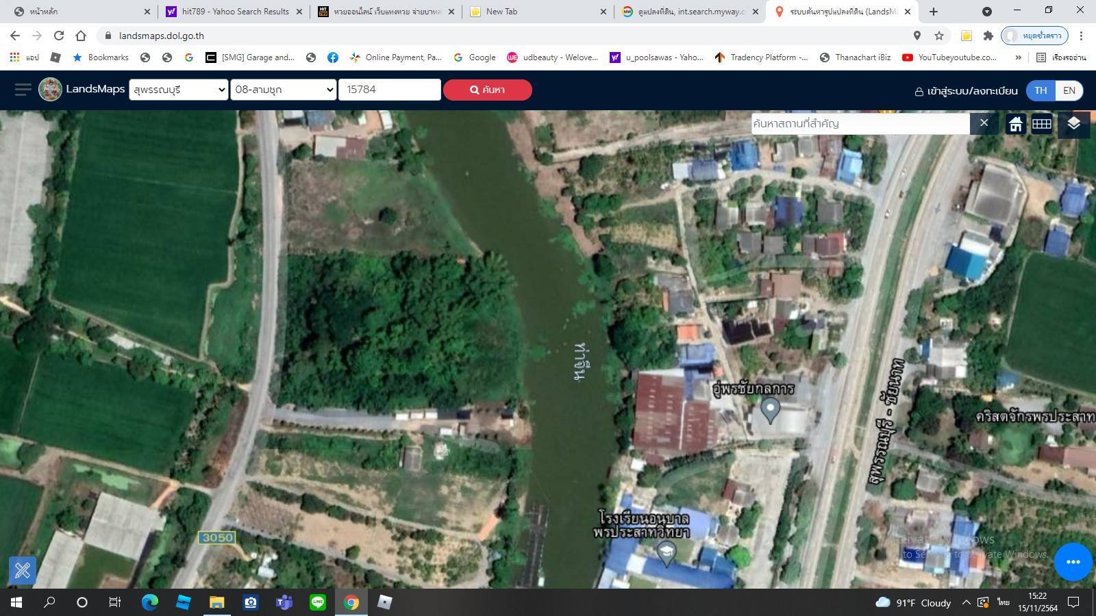 ขายที่ดินติดแม่น้ำท่าจีน 2 ไร่ อ เดิมบางนางบวช สุพรรณบุรี
