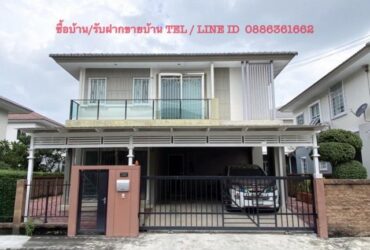 ขายบ้านเดี่ยว เดอะ แพลนท์ พัฒนาการ The Plant Pattanakarn  58 ตรว. 3 นอน3 น้ำ