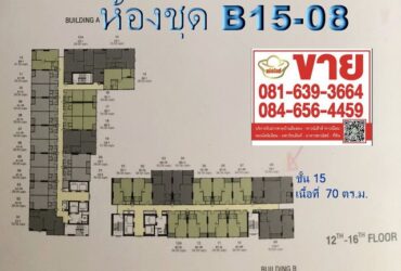 ขายดาวน์ คอนโด IDEO  จุฬา-สามย่าน ขนาด 70 ตรม (ห้องหัวมุม) พร้อมอยู่ เพียง 400 เมตร จาก MRT สามย่าน