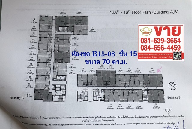 ขายดาวน์ คอนโด IDEO  จุฬา-สามย่าน ขนาด 70 ตรม (ห้องหัวมุม) พร้อมอยู่ เพียง 400 เมตร จาก MRT สามย่าน