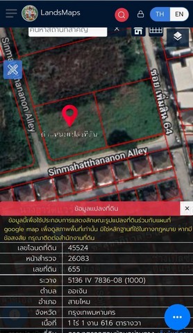 ขายที่ดิน 2 ไร่ ซอยเพิ่มสิน64 เขตสายไหม เหมาะสร้างบ้าน อาคาร