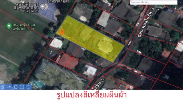 ขายด่วน ที่ดินถูกมาก พร้อมสิ่งปลูกสร้าง ซอยลือชา พหลโยธิน3 สามเสนใน พญาไท ใกล้ BTS อารีย์