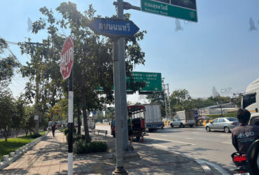 ขาย ที่ดินเปล่า พื้นที่ทำเลสวย ติดถนนนนทรี 1ไร่ 174.9 ตร.ว. แขวงช่องนนทรี เขตยานนาวา กรุงเทพฯ