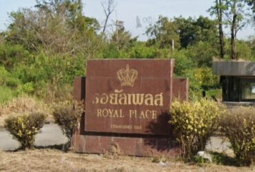 ขาย ที่ดินเปล่า ในหมู่บ้าน Royal Place เหมาะสำหรับทำที่อยู่อาศัย 317 ตร.ว. ต.บางบ่อ อ.บางบ่อ สมุทรปราการ