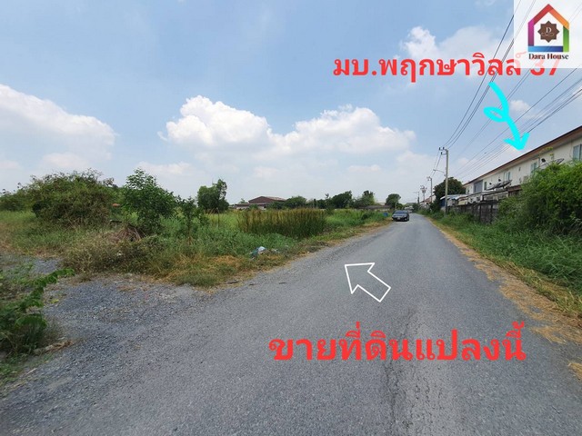 ขายที่ดิน ราคาถูก ทำเลดี ซอยวัชรพล 4 สายไหม ติดถนน 2 ด้าน ใกล้ใกล้ตลาดถนอมมิตร