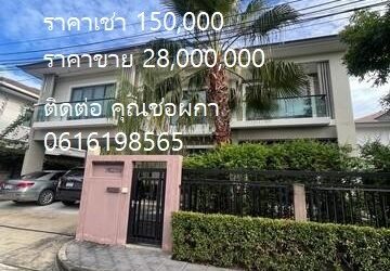 PO1463ขาย เดอะปาล์มพัฒนาการ 38 The Palm Pattanakarn 28,000,000