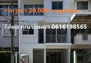 PO1471 ให้เช่าตึก หมู่บ้านไพรเวทวิลล่า ซอย นวมินทร์ 135 บ้านเปล่า ไม่มีเฟอร์นิเจอร์