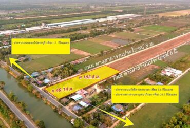 ายที่ดินพร้อมบ้านติดถนนลาดยางเรียบ คลอง 12 หนองเสือ 5 ไร่ ติดถนน 3 ด้าน เหมาะค้าขาย เหมาะทำโกดัง ร้านค้าคาเฟ่