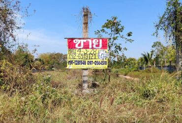 ขายที่ดินสวย 4-3-28 ไร่ ติดถนนสามพร้าว  จ.อุดรธานี   ZE378