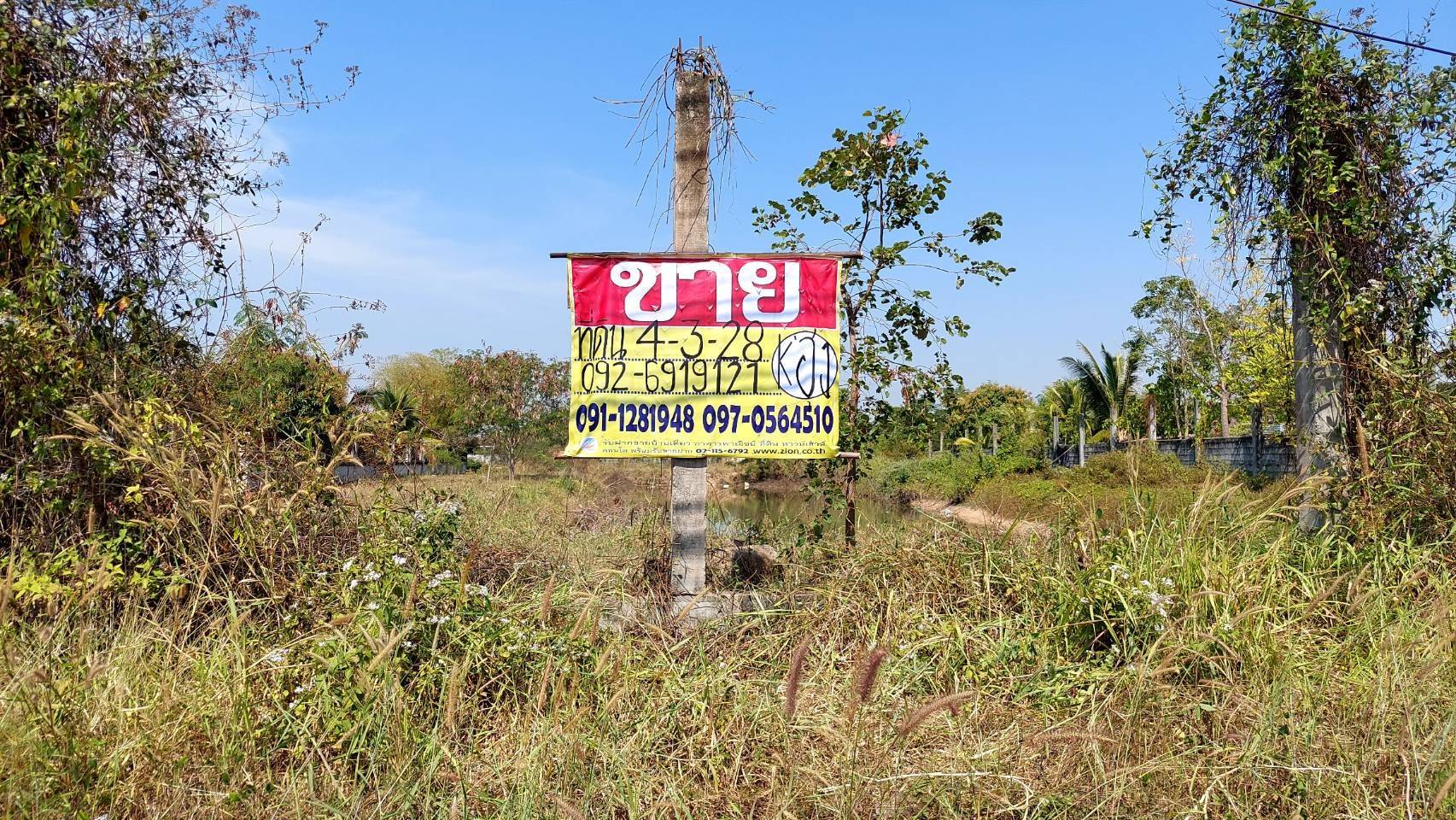 ขายที่ดินสวย 4-3-28 ไร่ ติดถนนสามพร้าว  จ.อุดรธานี   ZE378