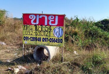 ขายที่ดินสวย   10-1-54 ไร่ ติดถนนสามพร้าว  จ.อุดรธานี  ZE379